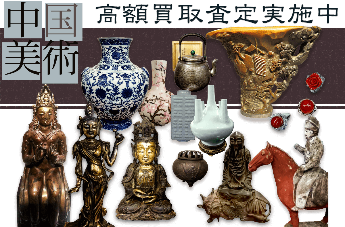 中国の骨董品 | www.teespurplemartinishop.com