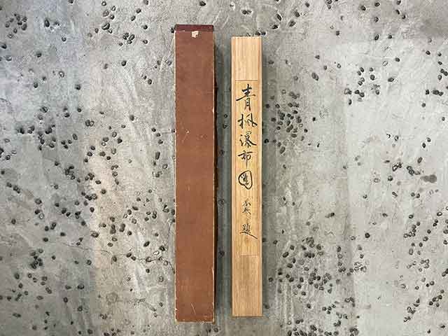 岡山市山元春挙軸箱