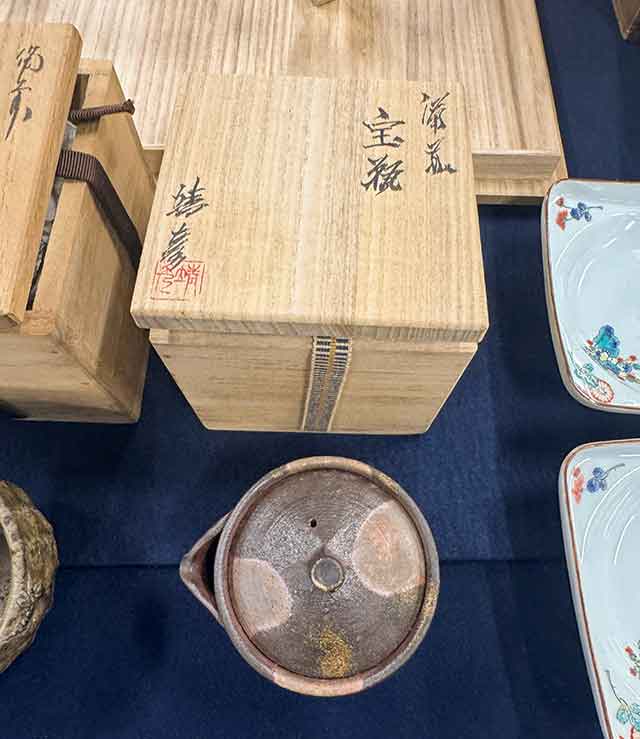 岡山市 備前焼 宝瓶